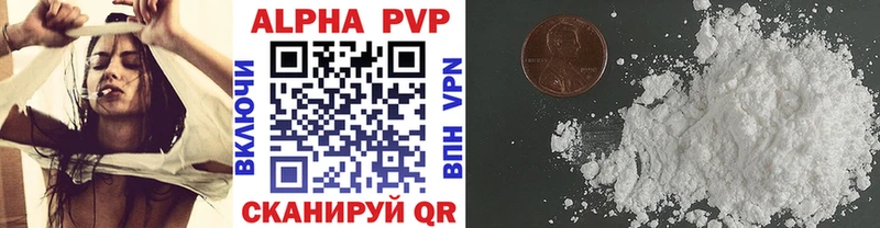 Alpha PVP Соль  Купить закладки  Радужный 
