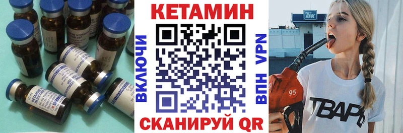 КЕТАМИН ketamine  Купить  Радужный 
